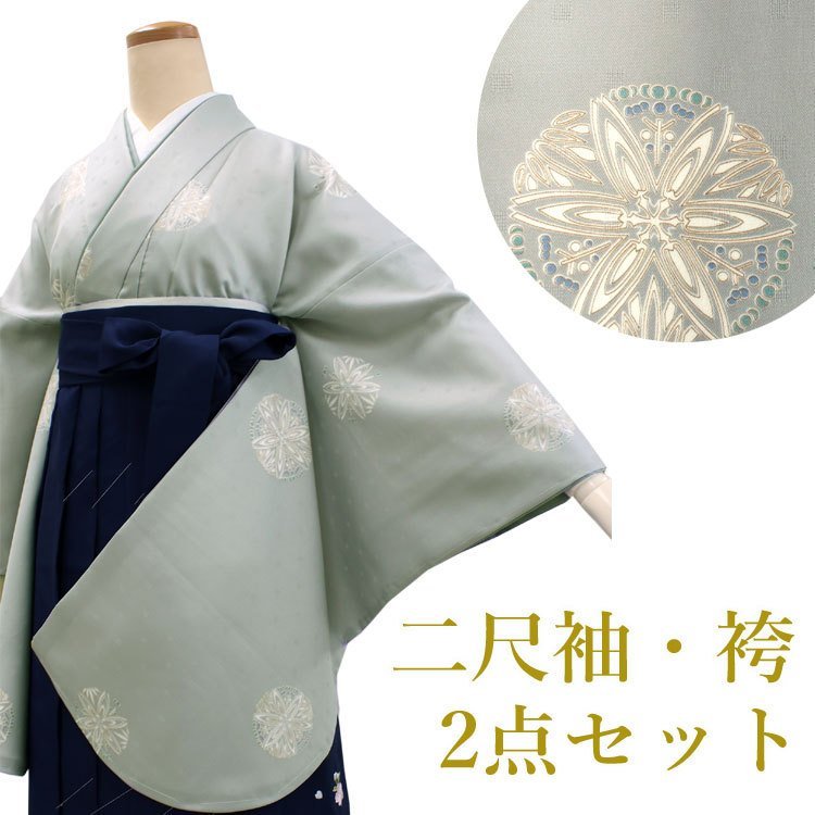袴セット 灰地華文柄着物 紺地桜刺繍 袴 卒業式 二尺袖 女の子