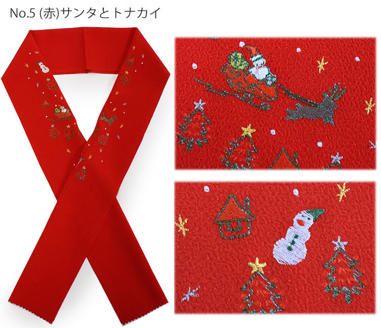 半衿 刺繍 単品 クリスマス 6種類 サンタ ツリー 半襟 レディース ポリエステル 洗える 半えり...