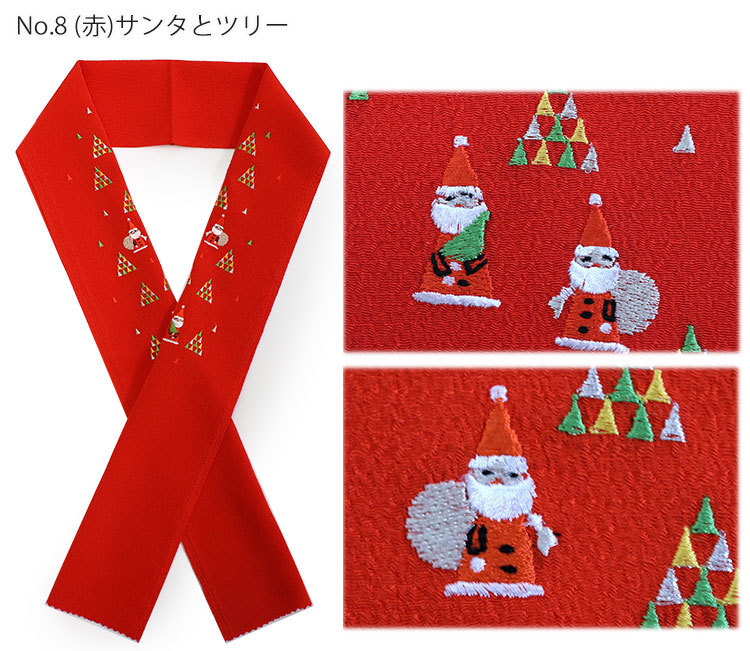 半衿 刺繍 単品 クリスマス 6種類 サンタ ツリー 半襟 レディース