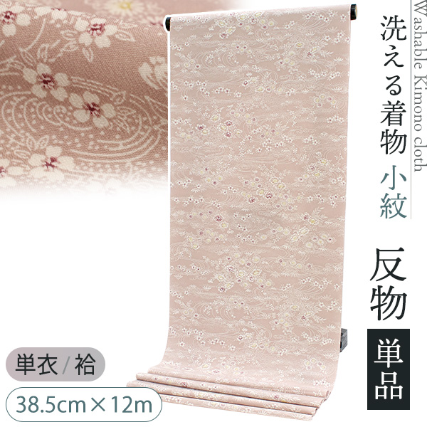 洗える着物 反物 単品 ポリエステル 38.5cm×12m ピンク 流水 菊 小紋 