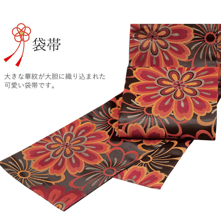 H.L（アッシュ・エル） 振袖3点セット 渋濃オレンジ地吉祥華紋様 振袖