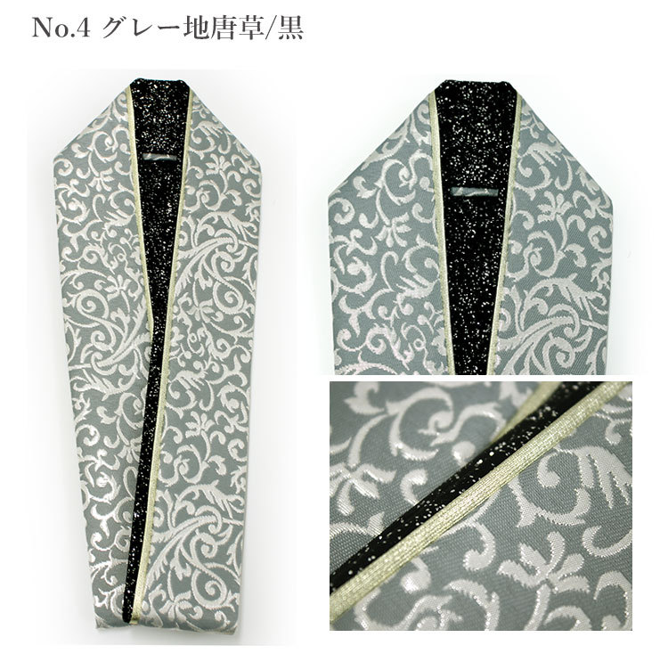 伊達衿 重ね襟 振袖 成人式 重ね衿 黒 紺 エンジ グレー 唐草 袴 卒業 ...