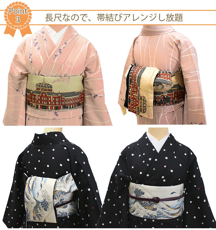 2024正規品日本製 半幅帯 半巾帯 細帯　趣味の細帯　桐生織　約400cm　ポリエステル糸 帯