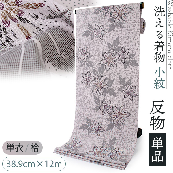 洗える着物 反物 単品 ポリエステル 38.9cm×12m 市田ひろみ好み グレー パープル ドット 花 小紋 着尺 レディース