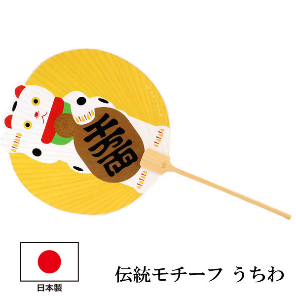 うちわ 縁起物 富士山 日本製 エコ ギフト 贈り物 春 夏 女性