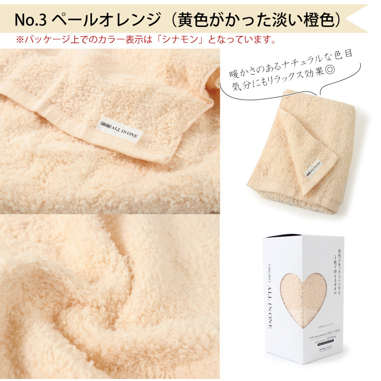 おぼろ オールインワン フェイスタオル 32×90cm 綿100% 日本製
