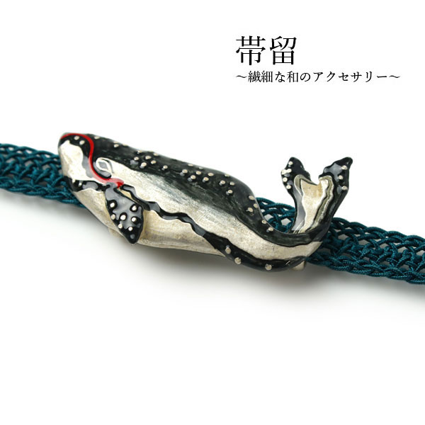 帯留め