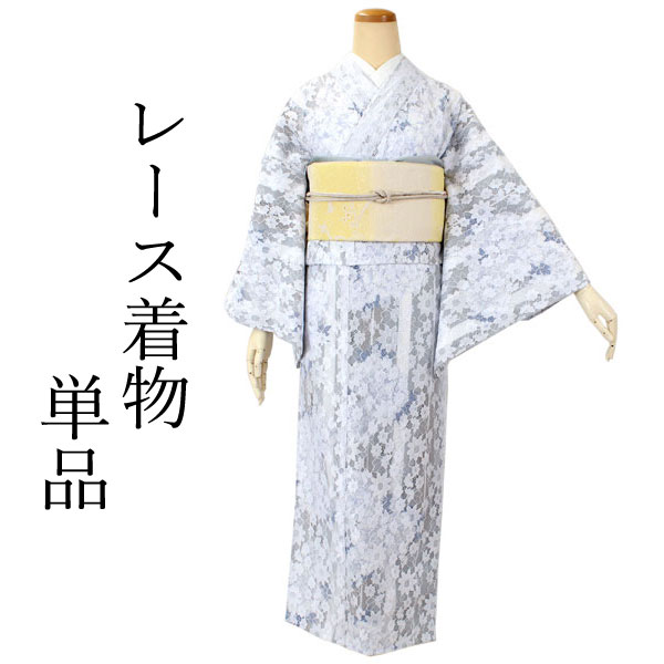 単衣 正絹 着物“レースのような唐花が重なる新たな定番♪”小紋 R-93 7d2aa72e2f28d4663e330f0bafa6f6