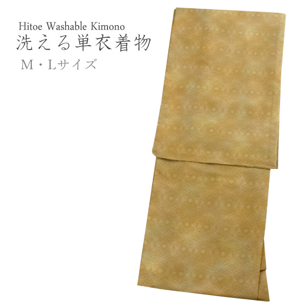 1580 華洗える着物 小紋 着物 花 しぼり調 七宝 黒 白 洗える 小紋 着物 袷 フラワー横段 オフシロ 赤 (282-b) 日本製