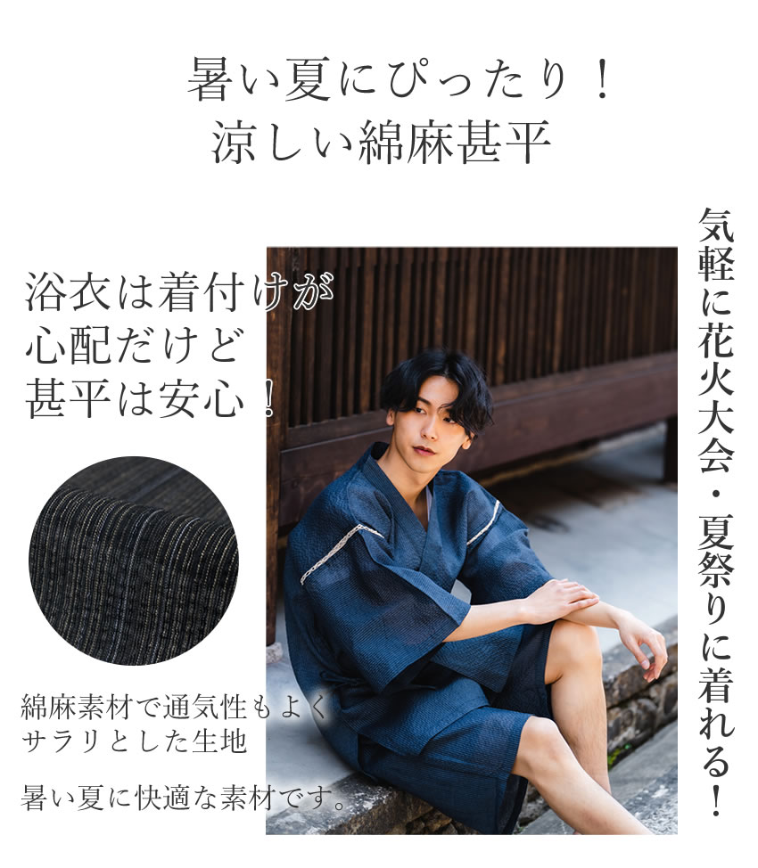 甚平 メンズ 3L 4L セット 大きい 選べる 8柄 黒 紺 ストライプ ギフト