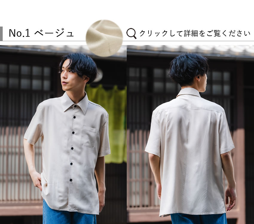 半袖シャツ メンズ M L 選べる 4色 ベージュ グレー カーキ ブラック 涼しい バンブー素材 竹繊維 日本製 ギフト 京都 きもの京小町 通販 Yahoo ショッピング 半袖シャツ メンズ M L 選べる 4色 ベージュ グレー カーキ ブラック 涼しい バンブー素材 竹繊維 日本製 ギフト 京都 きもの京小町 通販 Yahoo ショッピング