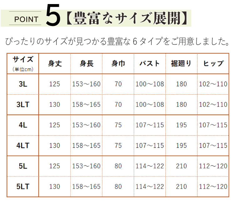 スリップ きもの マイフィット 3L 3LT 4L 4LT 5L 5LT トール