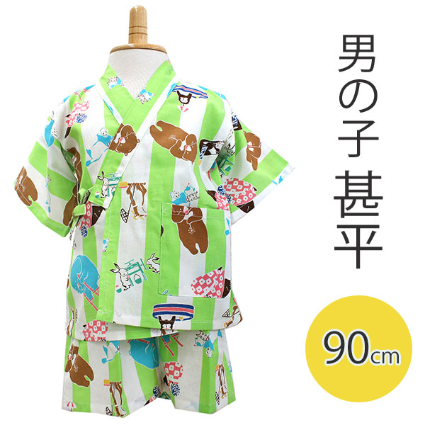 【大人気】SOU・SOU　子供甚平　はなふだ SOU・SOU