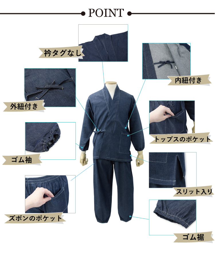 作務衣 デニム 綿 M L 紺 無地 おしゃれ カジュアル 作業着 部屋着
