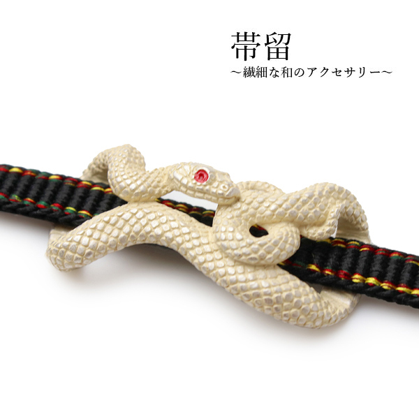 まりっぺ様専　縁起物ばらまき白蛇さんと虹龍　空の旅　お正月 新年 大判小判　自由 まりっぺ様専 縁起物ばらまき白蛇さんと虹龍 空の旅 お正月