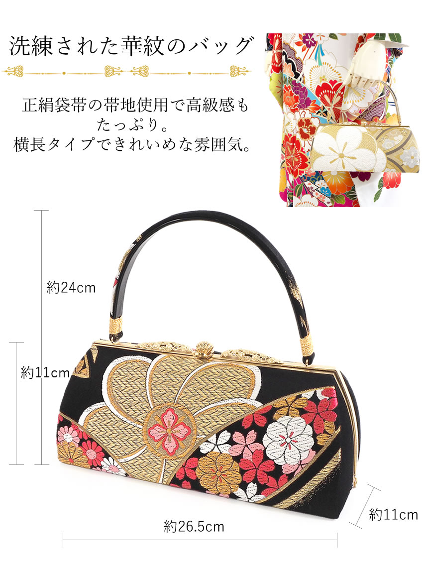 草履バッグセット 袴 振袖 紗織 ゴールド 梅 華七宝 金 礼装