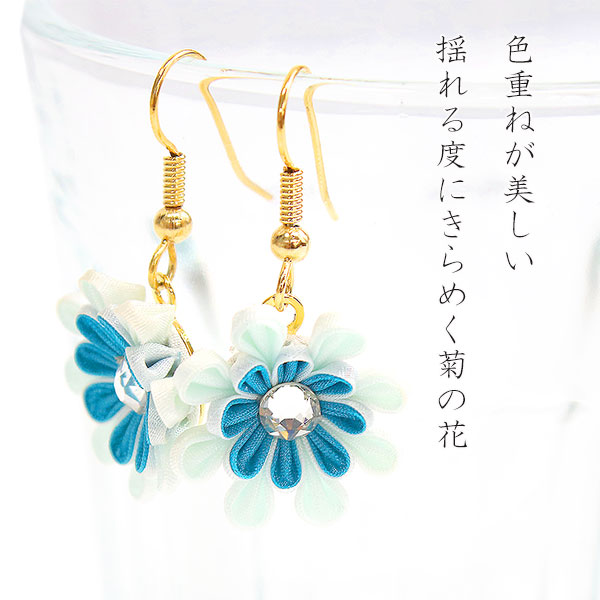 no.686 ブルー　ピアス　イヤリング　和風　つまみ細工　着物 ピアス レディース つまみ細工 水色 青 菊 花 フック 耳飾り