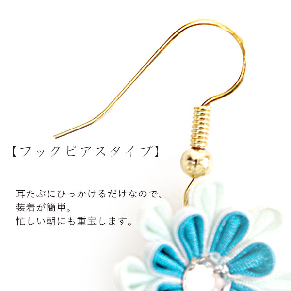 ピアス レディース つまみ細工 水色 青 菊 花 フック 耳飾り