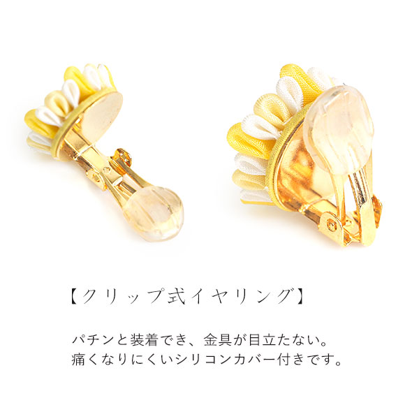 イヤリング レディース つまみ細工 イエロー グリーン 花 パール
