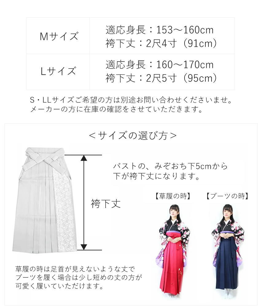 袴 単品 卒業式 レース ブルーグレー ベージュ 白 無地 花 M L 大学生 小学生 レディース ジュニア 女性 女の子 袴単品 はかま コスプレ 仮装 送料無料｜kimono-kyoukomati｜11