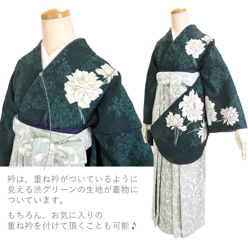 二尺袖着物 ショート丈 単品 卒業式 ダリア 二尺袖 着物 袴用
