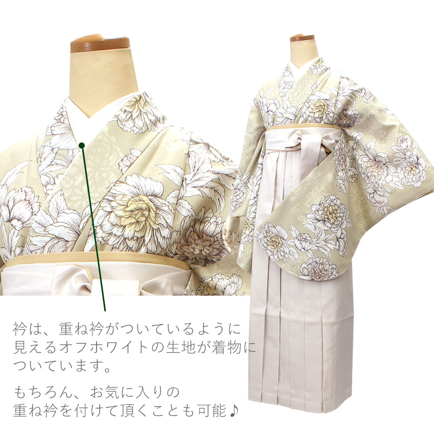 二尺袖着物 ショート丈 単品 卒業式 牡丹 二尺袖 着物 袴用 大学生