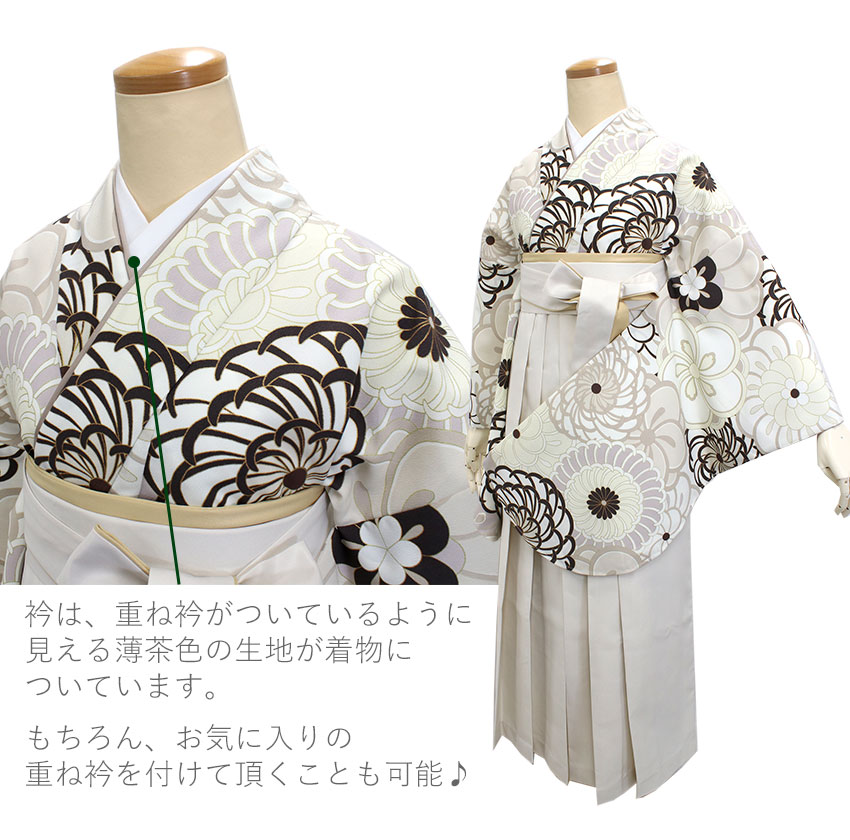 二尺袖着物 ショート丈 単品 卒業式 ねじり梅 菊 二尺袖 着物 袴用