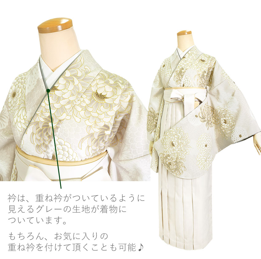 二尺袖着物 ショート丈 単品 卒業式 菊 二尺袖 着物 袴用 大学生 小学生 ジュニア 着物のみ 日本製の画像