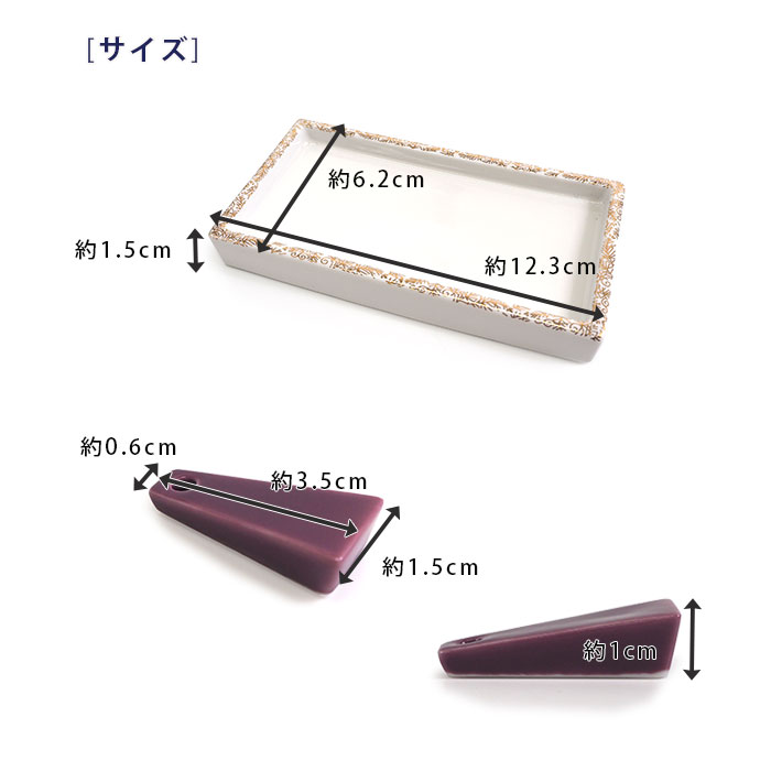 お香 3点セット 薫路 香台 香皿 松栄堂 5種 25本入り スティック型