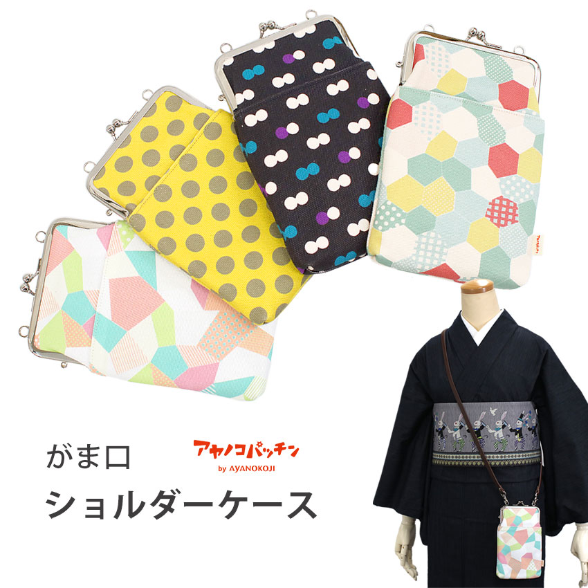 バッグ がま口 ショルダーケース ベルト付 綿 ポシェット レディース