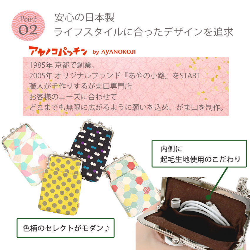 バッグ がま口 ショルダーケース ベルト付 綿 ポシェット レディース