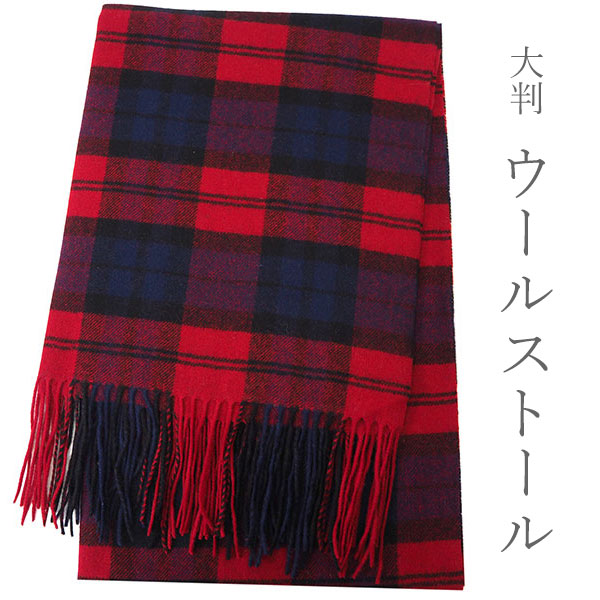 ストール 大判 ウール レディース レッド ブルー チェック フリンジ