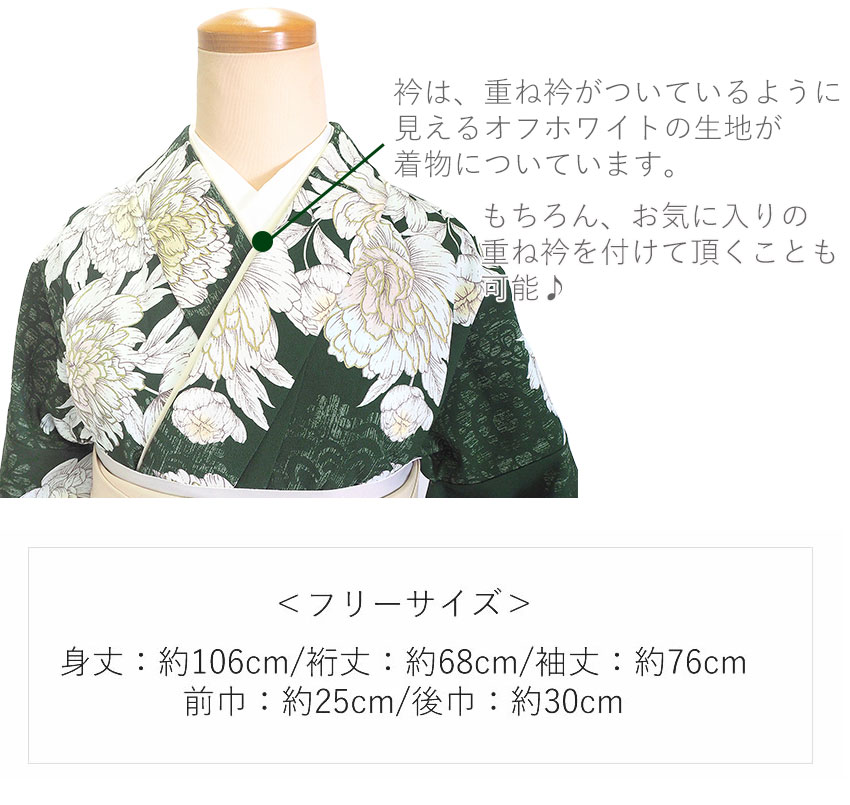袴セット 卒業式 袴 小学生 大学生 大学 小学校 購入 女子 二尺袖 着物 2点セット グリーン 華紋 牡丹 ジュニア 卒業 着付け レディース 女性の画像