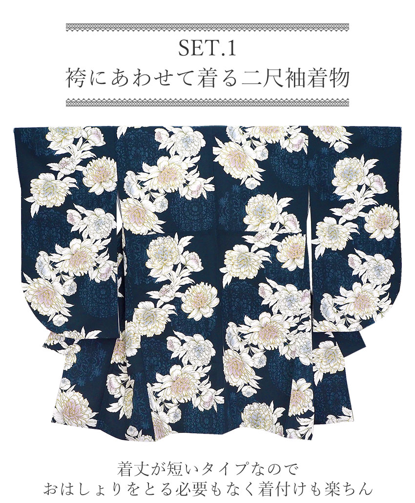 袴セット 卒業式 袴 小学生 大学生 大学 小学校 購入 女子 二尺袖 着物 2点セット ブルー 華紋 牡丹 ジュニア 卒業 着付け レディース 女性の画像