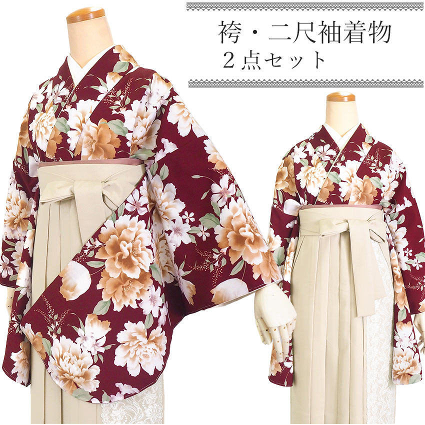 袴セット 卒業式 袴 小学生 大学生 大学 小学校 購入 女子 二尺袖 着物