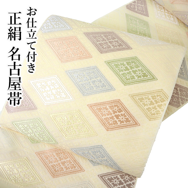 【専用】【新春セール】正絹 帯 絹糸使用 着物・浴衣