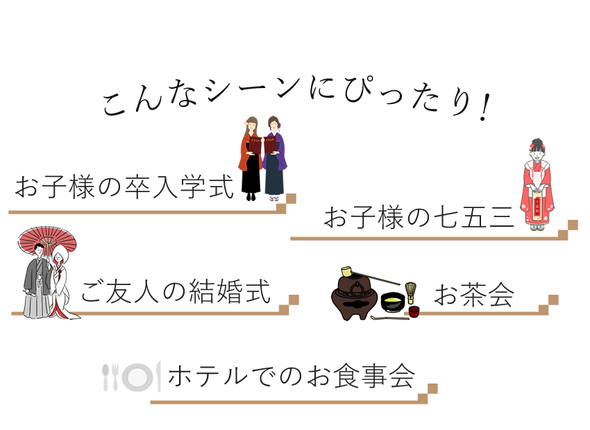 訪問着 フルセット 18点 洗える 着物 帯 長襦袢 帯揚げ 帯締め 草履