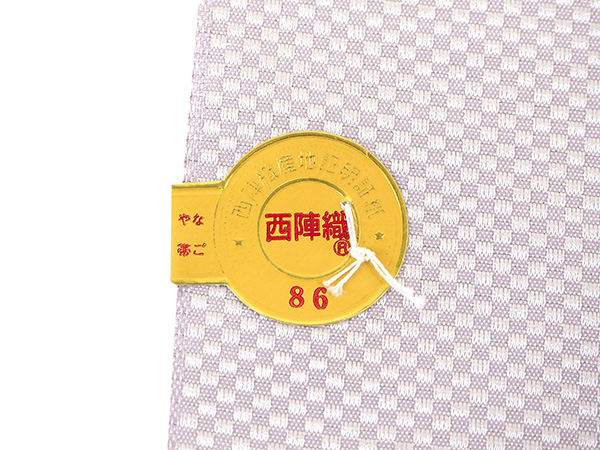 名古屋帯 正絹 新品 未仕立て 反物 カジュアル 薄紫 華紋 未使用