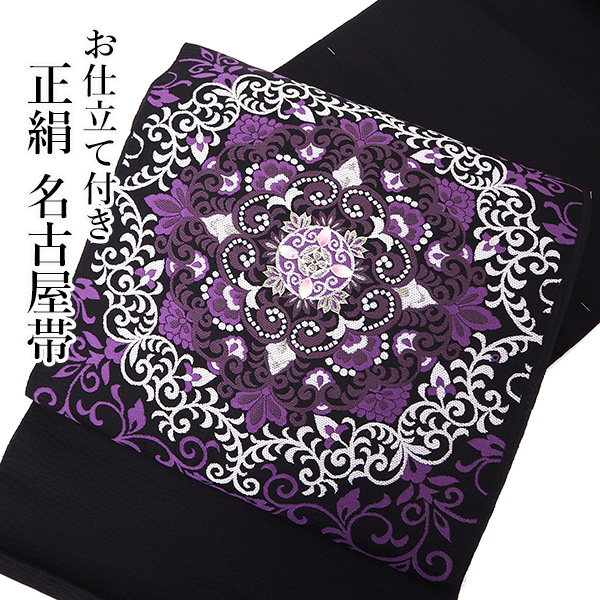 名古屋帯 正絹 新品 未仕立て 反物 カジュアル 黒地 紫 華紋 螺鈿 未 