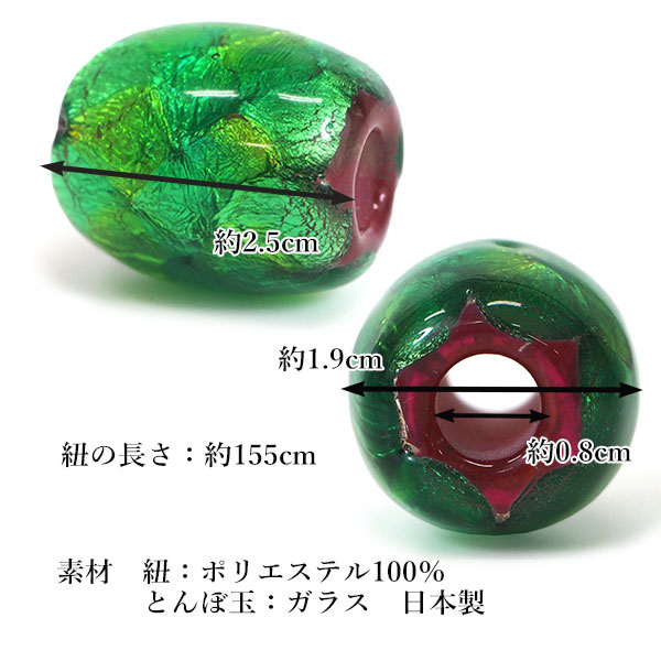 帯飾り 緑 トンボ玉 紐 浴衣 飾り紐 おしゃれ 帯締め 帯留め 和装