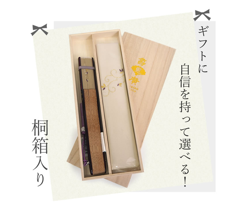 扇子 扇子袋 2点セット 6柄 桐箱入り 黒 紺 クリーム ピンク