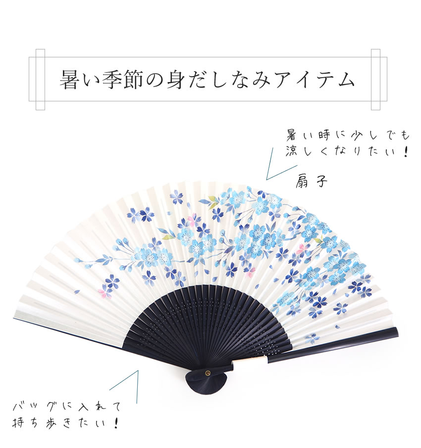 扇子 紙扇子 5種類 19.5cm 桜 うさぎ 金魚 白 紫 グリーン
