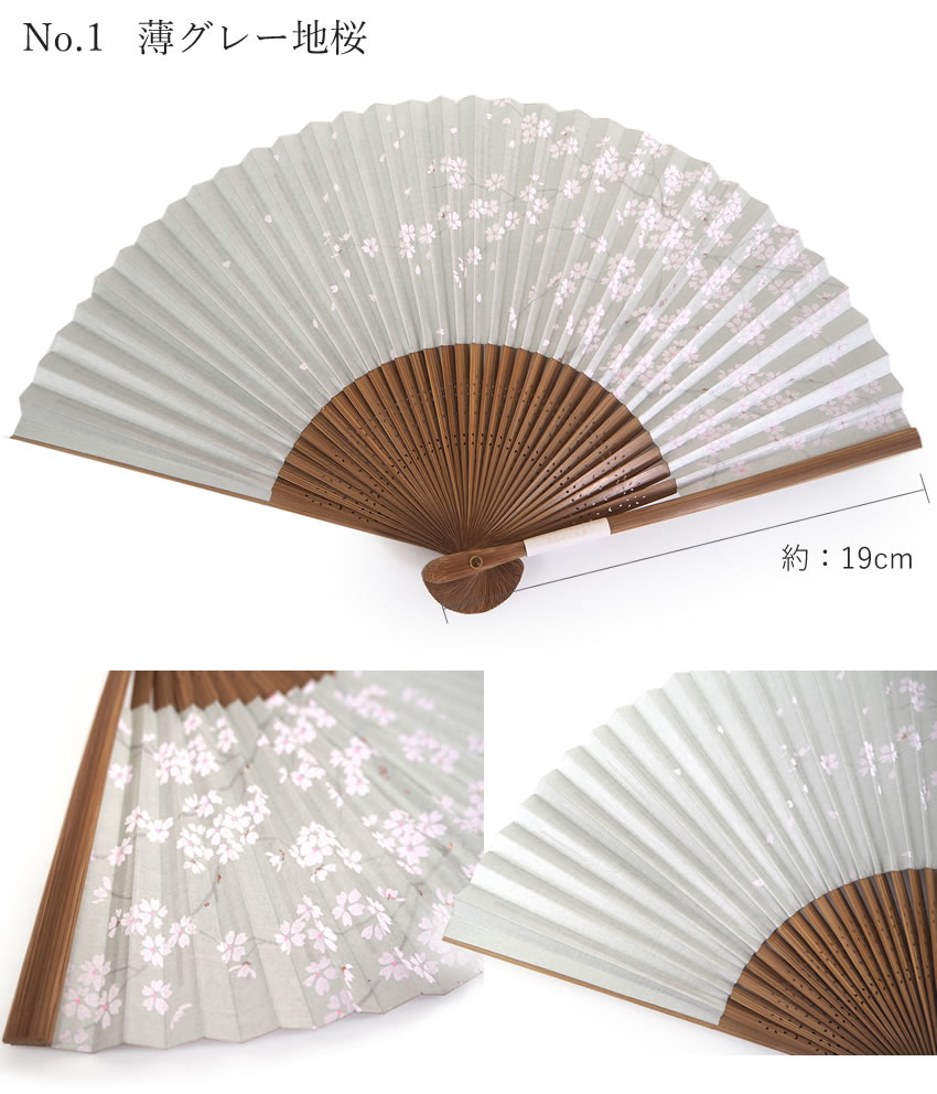 扇子 紙扇子 5種類 19.5cm 桜 うさぎ 金魚 白 紫 グリーン ゴールド