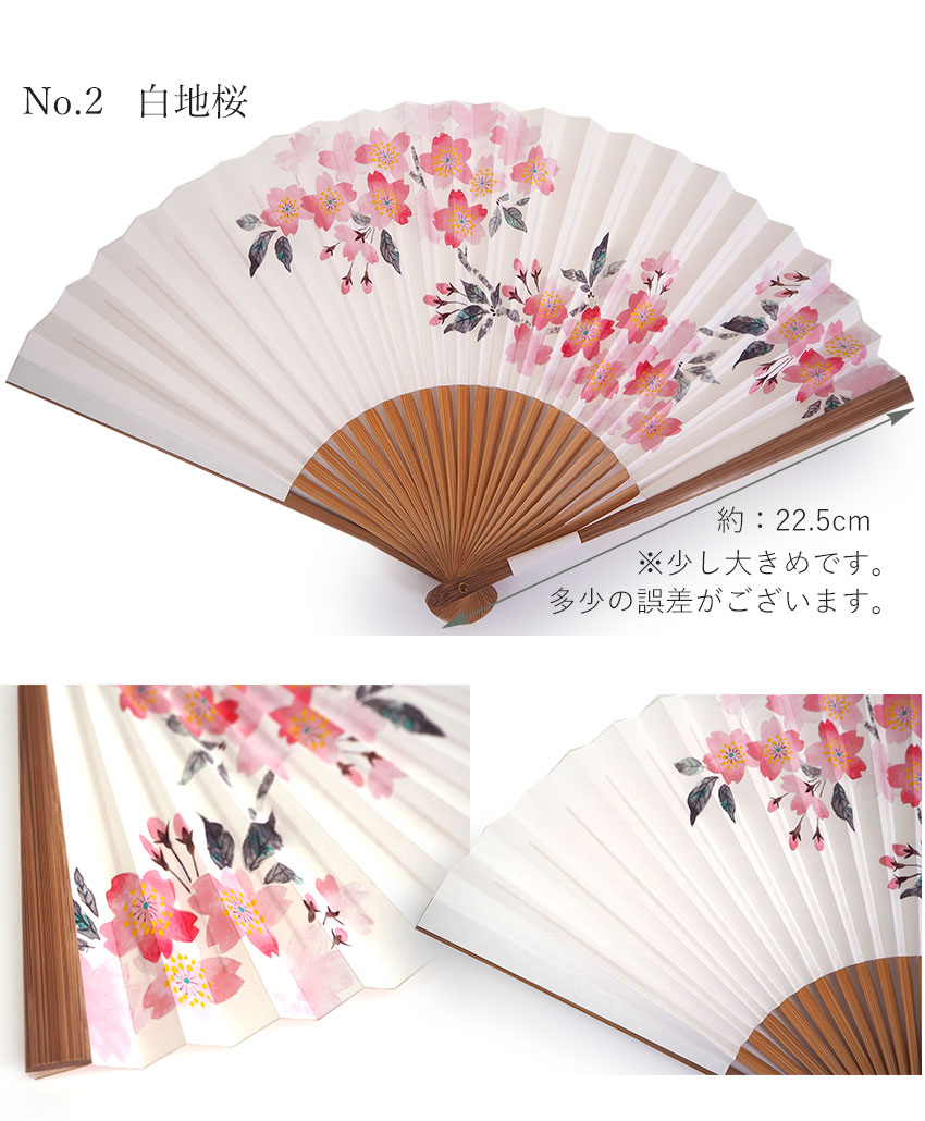 扇子 紙扇子 7種類 桜 藤 朝顔 金魚 白 紺 ピンク レディース