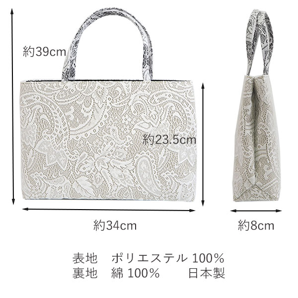 着物 和装 バッグ おしゃれ カジュアル 単品 日本製 ベージュ