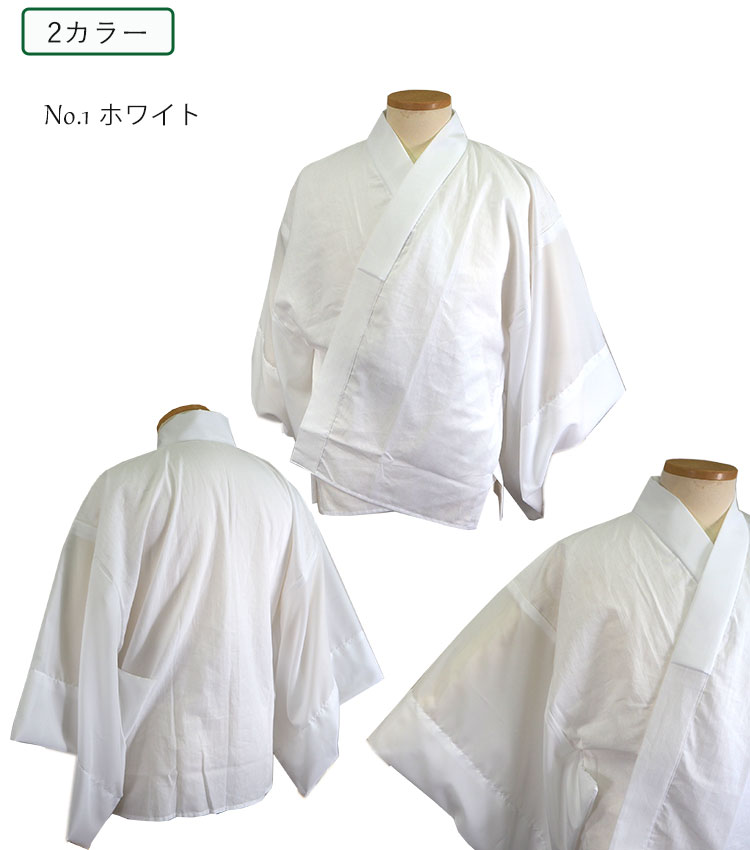 やまと誂え ピュアホワイト 美しい白 長襦袢 単衣 袖無双 ガード加工 