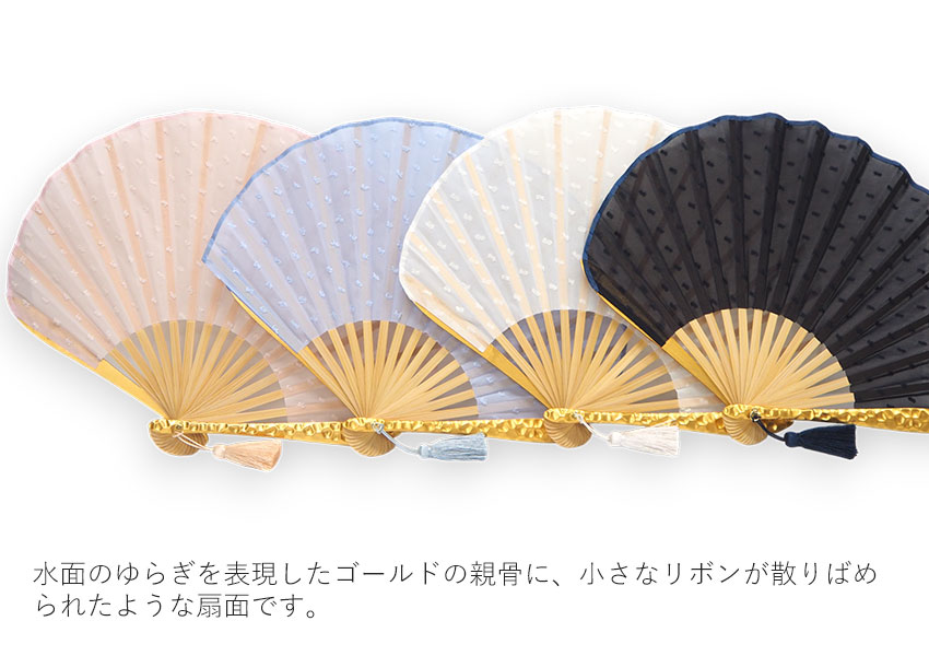 扇子 扇子袋 2点セット 箱入り ピンク ホワイト ブルー ネイビー