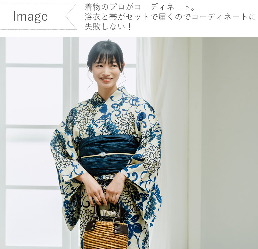 浴衣セット レディース 生成りベージュ地猫花唐草 ネイビー 兵児帯