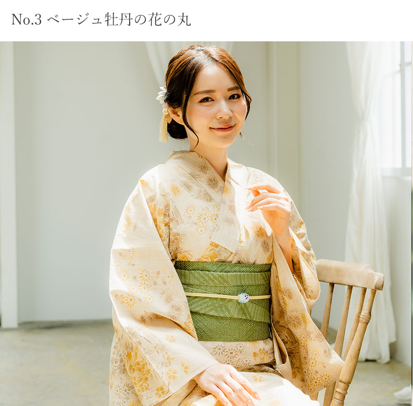 浴衣セット 3点 セット 生成りベージュ地 牡丹の花の丸 ゆかた 半幅帯