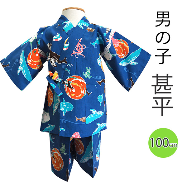 子供 甚平 男の子 綿 100 3歳 4歳 青 クジラ ペンギン くらげ じんべい